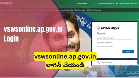 vswsonline.ap.gov.in login|Grama.